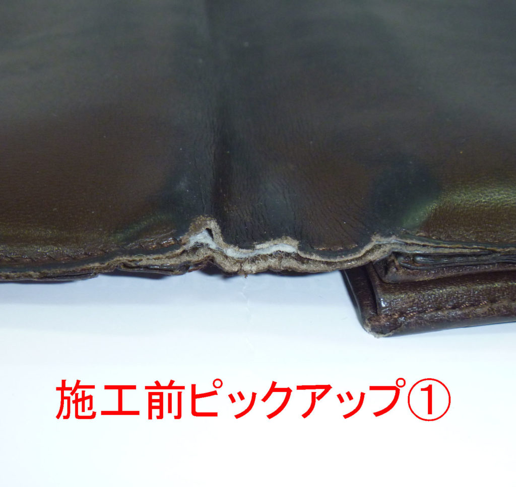 GUCCI長財布の補修です   革の修理と補修と色直しのワールドリペア千葉